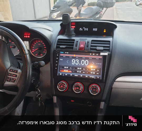 מערכת מולטימדיה ברכב עם תצוגת רדיו דיגיטלית
